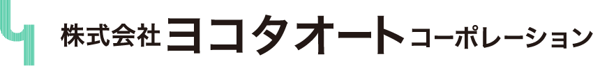 株式会社ヨコタオートコーポレーション